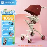 AMORHOME遛娃神器婴儿推车儿童手推车轻便可折叠高景观宝宝小推车溜娃神车 限定吉祥红【全包升级+置物包】
