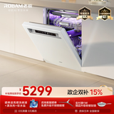 老板（Robam）【21天智能投洗】灵动舱盐系G1PMax白21套大容量嵌入式洗碗机 家用全自动消毒一体W76A-G1P