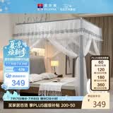 富安娜 时光 落地蚊帐加粗加厚支架三开门1.5x2米床【加密蚊帐易拆装】