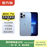 Apple苹果iPhone 17/16/15/14/13/12/11/X系列pro max air mini plus e二手手机 苹果 iPhone 13 Pro Max