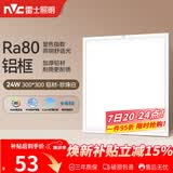 雷士（NVC）厨房灯铝扣板集成吊顶led吸顶灯300x300卫生间平板面板灯