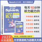 星火英语小学英语听力天天练专项训练全新英语听力能手天天练全国通用小升初学生一二三四五六年级英语听力专项训练习题听力默写强化训练 【五年级】英语听力天天练-外教朗读