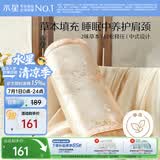 水星家纺枕头艾草柏籽壳护颈硬枕头芯舒缓颈椎家用单个抗菌圆柱颈椎枕