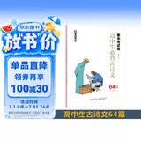 墨点字帖 高中语文字帖衡水体高中生中文字帖楷体练字正楷钢笔字帖墨点荆霄鹏楷书高考必背古诗文古诗词练字帖高中硬笔书法字帖