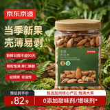 京东京造手剥巴旦木1kg每日坚果干果扁桃仁杏仁零食京东自营罐装端午