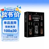 中国锹甲大图鉴 典藏精装版 中国昆虫 詹志鸿 重庆大学出版社