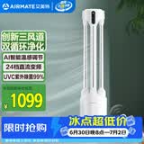 艾美特（AIRMATE）三重净化除菌无叶塔扇24档直流变频电风扇家用电扇AI智能感温双循环出风 AIR4 PRO