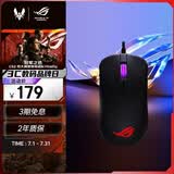 ROG龙鳞Mini标准版 有线鼠标 电竞鼠标 RGB灯效 轻量化设计 可换微动 吃鸡/LOL/CS GO 游戏鼠标 黑色
