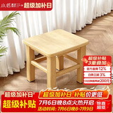 小匠材小凳子家用加厚结实小板凳实木凳子入户换鞋凳客厅高级感方凳25