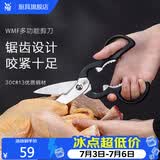 WMF福腾宝家用厨房剪刀不锈钢多功能厨房刀具食品剪刀 多用剪刀 厨房多功能剪刀