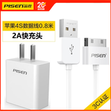 品胜（PISEN）苹果4s数据线老款宽口iphone4/ipad1/2/3/touch4手机四A1395/A1416快充一代Apple老式宽头充电器线 【快充套组】2A升级快充头+0.8米老式宽口苹果