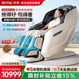 荣泰（RONGTAI）按摩椅家用全身按摩全自动太空舱2026沙发椅父母生日礼物 A52MAX3.0薄暮灰