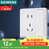 西门子（SIEMENS）开关插座面板 一开双控五孔带插座面板致典 雅白色5UB14343NC012P