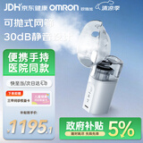 欧姆龙（OMRON）便携式手持NE-U200婴儿雾化器儿童老人喷雾式雾化机赠健康问诊卡