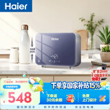 海尔国家补贴即热式小厨宝电热水器55MINI蓝 京东自营 5500W无级变频速热 智能恒温家用厨房台下热水宝