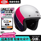 BELL复古头盔Custom500碳纤维摩托车头盔机车安全帽男女骑行四季3/4盔 里夫紫粉【特价款】 2XL【适合59-61cm头围】
