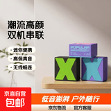 潮流高颜值蓝牙音响 双机串联低音炮 户外迷你发烧高音质便携小型无线蓝牙音响 HIFI高音质 随机颜色
