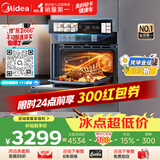 美的（Midea）【温湿智控】55L嵌入式蒸烤一体2026年新款 杯水鲜蒸 涡轮热风 蒸箱烤箱 蒸烤炸炖4合1体机SX5