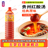 玉梦红酸汤1500g/瓶 贵州酸汤火锅底料凯里红酸汤调料