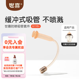 世喜奶瓶配件新生儿玻璃奶瓶配件 瓶身 防尘盖 气阀  温奶垫 亲喂系列-防喷吸管套件