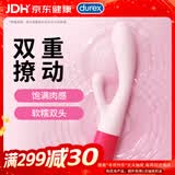 杜蕾斯（durex）樱花冰淇淋震动棒 成人性情趣用品女用解压自慰器按摩振动插入式