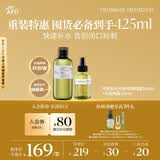 阿芙（AFU）极光光感玫瑰纯露300ml+马迷纯露125ml 纯露爽肤水套装