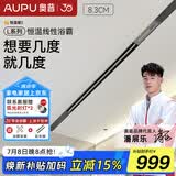奥普（AUPU）【补贴15%】L1BS语音控制除臭线型风暖浴霸蜂窝大板集成L10B 【大板/集成吊顶】L1B线型浴霸+装饰板 恒温暖+智能