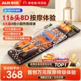 奥克斯（AUX）全自动揉捏按摩垫全身躺床靠垫多功能颈椎按摩仪椅按摩器肩颈腰背腿父亲节生日礼物实用送爸爸妈妈 尊耀皮【116头按摩+升级电动腰托+腿足4盘按摩】