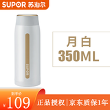 苏泊尔轻量保温杯 AIR系列304不锈钢水杯男女士便携商务直身车载杯子 月白 350ml