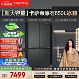卡萨帝（Casarte）原石650L十字门冰箱三系统MRA低氧窖藏主动除菌一级能效BCD-650WGCTDM7D9U1国家补贴