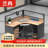 兰冉 屏风工位办公桌工作台单双人办公室职员桌带柜财务桌椅组合卡座 L 型单人位（含柜）