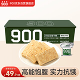 900 压缩饼干 户外即食代餐 家庭应急储备 900型铁听 6袋
