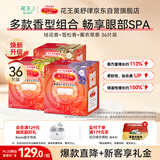 花王（KAO）美舒律蒸汽眼罩/热敷贴36片装助眠护眼贴（桂花+雪松+薰衣草香）