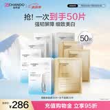 自然堂胶原冻干面膜20片烟酰胺安瓶30片修护美白补水护肤品女