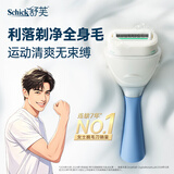 舒适（Schick）男士大皂头敏感肌身体脱毛刀【1刀柄2刀头】手臂腋下刮毛刀