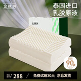 金橡树天然进口颈椎枕学生宿舍纯棉枕头天然乳胶枕成人枕透气按摩枕对装
