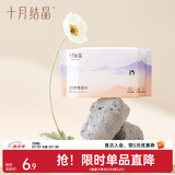 十月结晶孕产妇湿巾纸成人女性孕妇产后生理期私处护理 20片 1包
