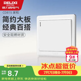 德力西（DELIXI）开关插座面板 CD815系列 单开一开双控开关 QSE86K2
