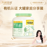 九阳豆浆有机豆浆粉900g/罐无糖添加豆浆粉有机食品