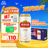 燕京啤酒 U8小度酒8°P啤酒500ml*24听整箱装 自营 现货热卖
