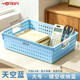 优必利 文件框文件篮财务单据资料收纳篮文件筐 镂空塑料资料框收纳筐小学生可放a4纸 1个 8902蓝色