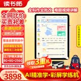 读书郎（readboy）学练机N3 Max学习机阅读机小初高同步分级练精准学Pro护眼学生平板小学初中高中12.7英寸8+8+256G