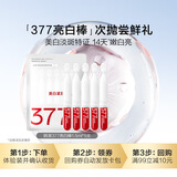 韩束377亮白棒次抛精华液美白淡斑祛黄便携旅行试用装小样1.5ml*5支