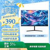 长虹23.8英寸 办公显示器 100Hz高刷  IPS硬屏 HDMI+VGA+DP 可壁挂电脑显示屏 24G650F-Pro