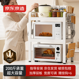京东京造 微波炉置物架可伸缩烤箱砧板收纳架子厨房烹饪器具[三层白色]