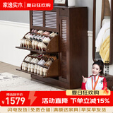 家逸（JIAYI）实木鞋柜玄关柜客厅柜鞋架楼道门口入户鞋柜进门超薄翻斗鞋柜北欧 33cm三翻斗带侧门胡桃色