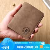 马莎兰缇（MashaLanti）钱包男大容量轻奢男士钱包竖款皮钱夹薄款卡包实用父亲节礼物