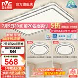 雷士（NVC）客厅大主灯具卧室吸顶灯护眼全光谱高显指智能轻奢仿水晶宏包安装 【晶宏】128W舒适光 智控客厅2室1厅