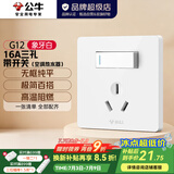 公牛（BULL）开关插座G12象牙白 86型暗装五孔USB插座电视网络插座 16A三孔带开关(空调热水器)