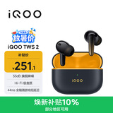vivo iQOO TWS 2 幻影黄 55dB旗舰降噪 44ms全链路游戏低延迟 游戏 蓝牙耳机 苹果华为小米oppo通用